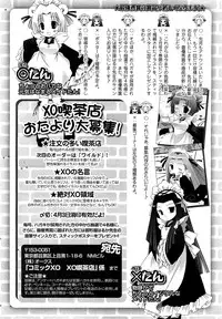 COMIC XO 2009-04 Vol.35