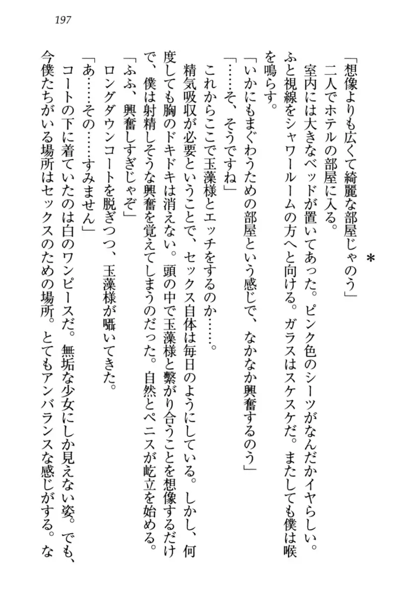 Kitsune ni Yomeiri - Kyuubi no Tamamo-sama to Shinkon Seikatsu