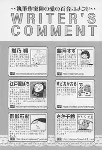 [Anthology] L -Ladies ＆ Girls Love- 01