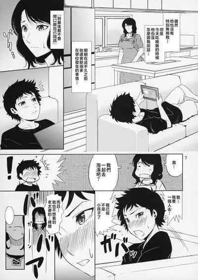 Boketsu o Horu 14-15