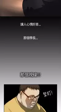 Si-Eun 诗恩 Ch.1~7 [Chinese]