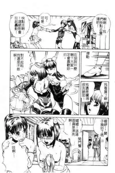 Seijo no Miru Inmu - Immoral Dream of Divine