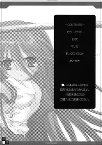 (C66) [Zangyaku Koui Teate (Nasake Muyou)] Trinitrotoluene (Shakugan no Shana) [English]