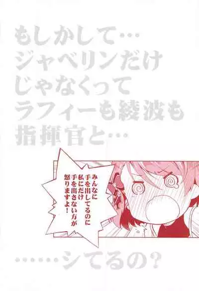 [Ponkotsu Works] Z23EX (Azur Lane)