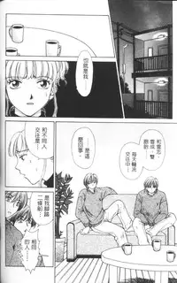 [Gotoh Akira] Erotomania ~Renai Mousou~ [Chinese]