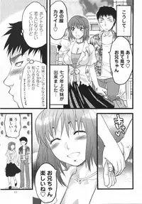 Comic Masyo 2007-10