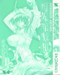 [Yasui Hirosato] Gekkoukan Gikyoku