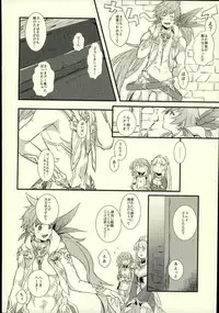 (Tales Link 6) [Mushikui Lettuce (Kemushi)] slime! (Tales of Zestiria)