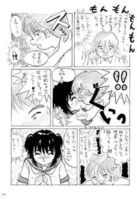 (C70) [Chimee House (Takapi)] Neko Chimimi