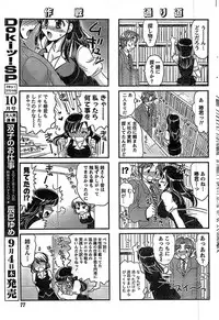 Doki! Special 2008-09