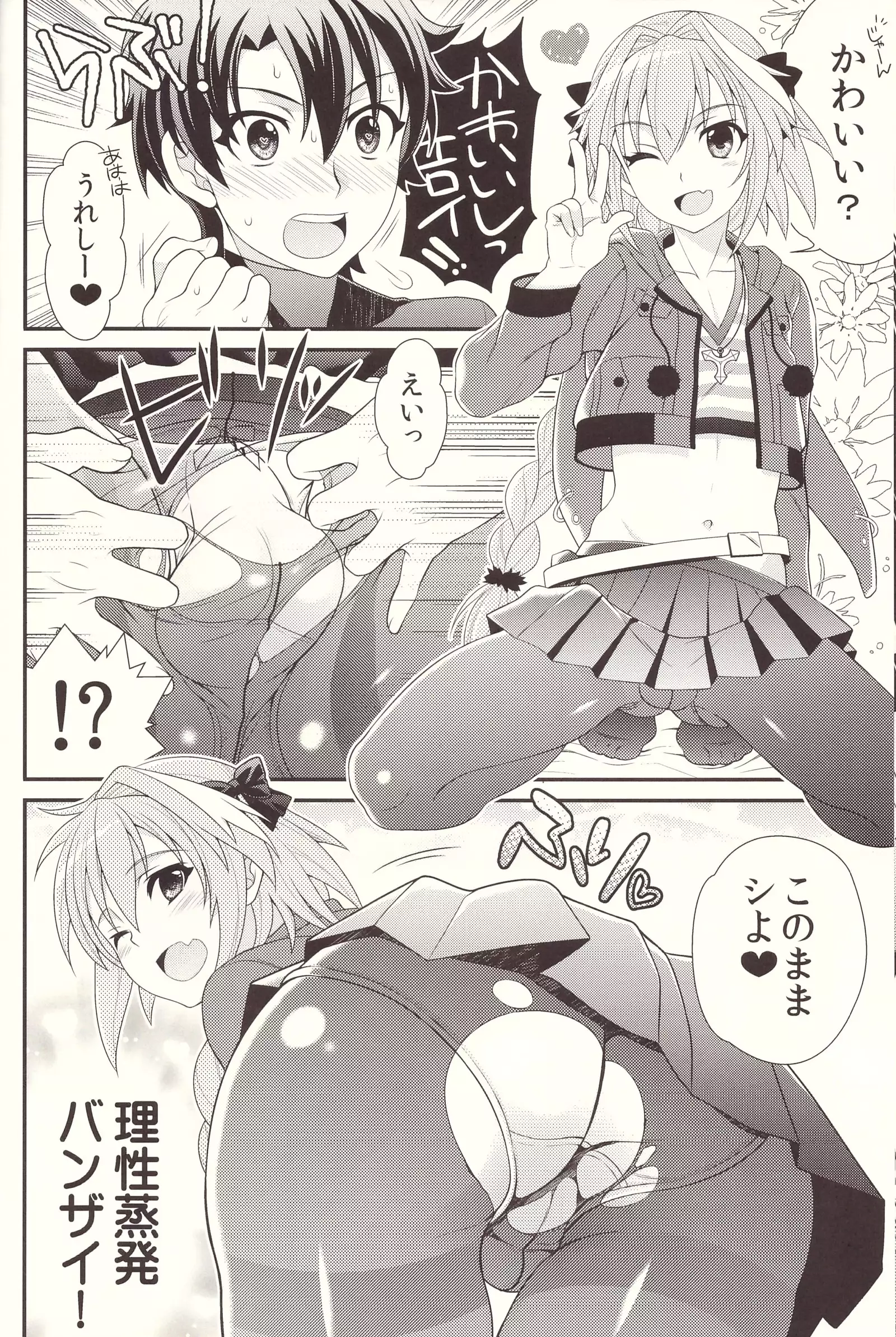 Kyo kara boku wa masuta no koibito