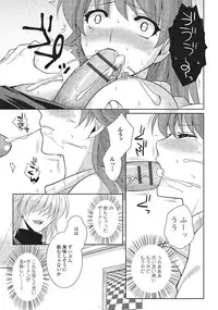 [Kujou Shirei] Otokonoko to Dekoboko Costte Icchaitai! [Digital]