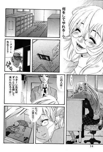 Onna Kyoushi MX - Women Teacher Maximum