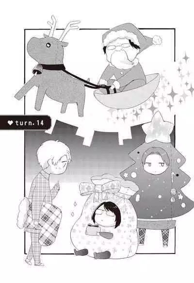 宅女愛上肉食紳士～絕頂！大叔級的神技～ 3