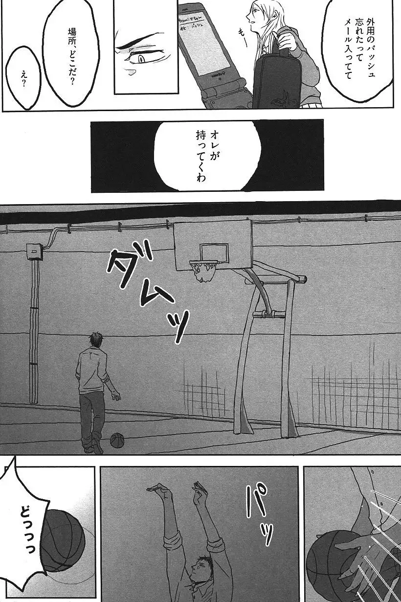 Kurobasu Anthology MVP Bangaihen Aomine Uke