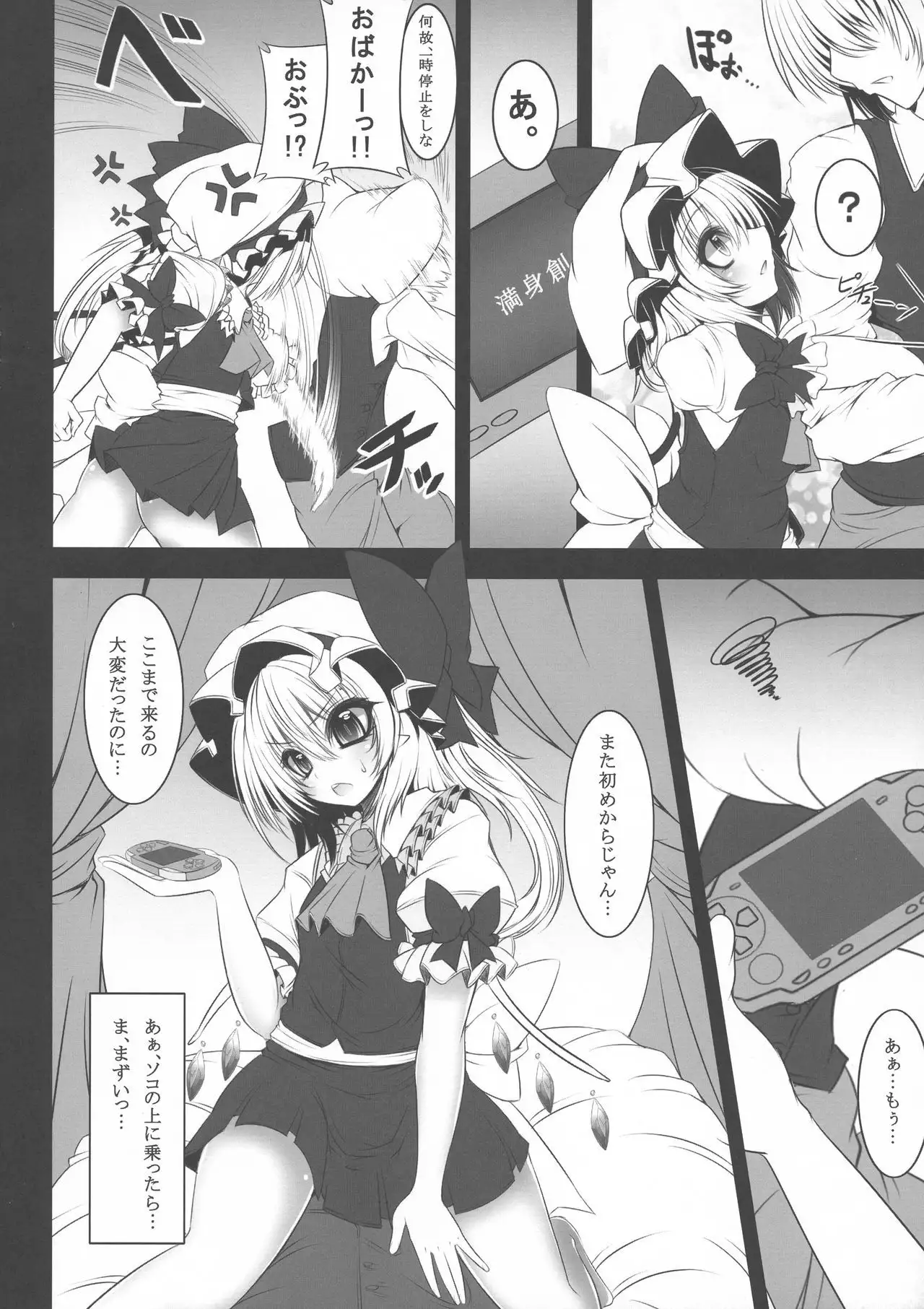 Yume no Kyoukai Soushuuhen