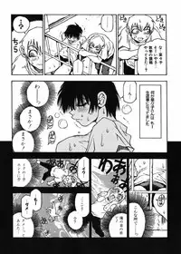 [Kawara Keisuke] Nanako-san Teki na Nichijou