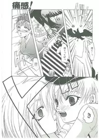 [Toumei Mieru] Tsuukan!