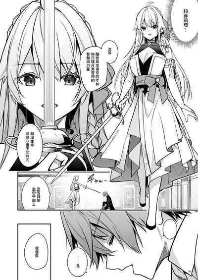 Goblin kara Hajimeru Sekai Seifuku 2