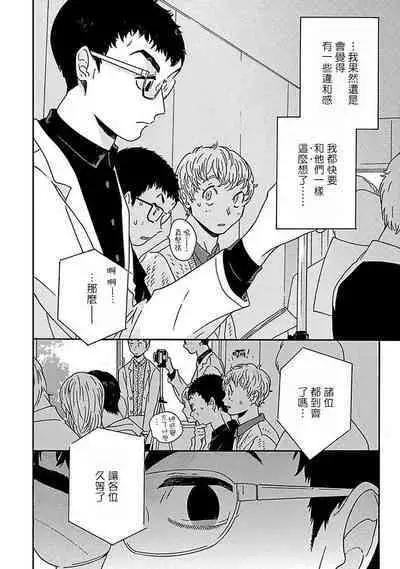 PERFECT FIT Ch. 1-10 + 特典