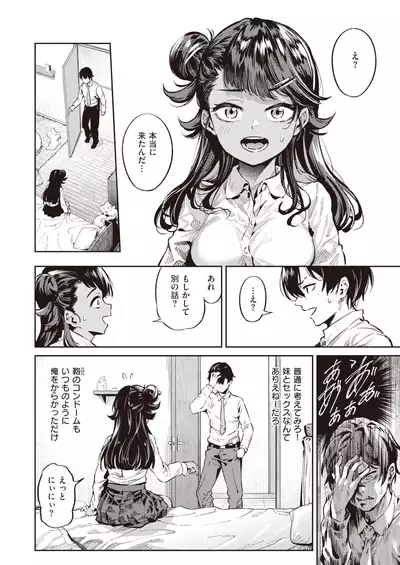 COMIC Kairakuten 2022-02