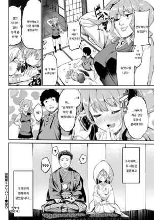 Ojou-sama≠Delivery | 아가씨≠딜리버리