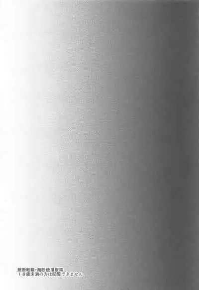 Hasumi to Sensei Noumitsu Sex Kiroku