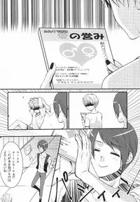 (Tokyo Shock 2) [Hakuginkan (Nazca)] Tell me. (Tokyo Ghoul)