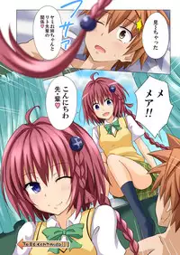 [Kamikadou (Ginyou Haru)] Moshi Rito Darkness 2 (To LOVE-Ru Darkness) [Digital]