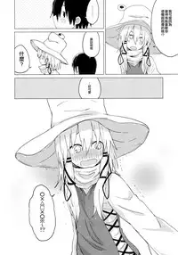 (C92) [100yenMoFA (Mirino)] Suwa Shota 01 (Touhou Project) [Chinese] [CE家族社]