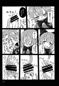 (CT25) [Yuuen Floor (Keishiki)] Shokushu no Minamoto 2 (Touhou Project)