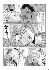 [KEBERO Corporation (Shimokata Kouzou)] Neue Walkure Zwei