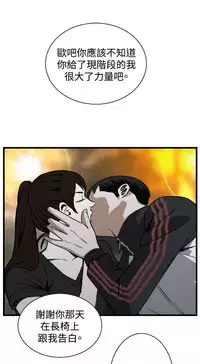 Take a Peek 偷窥 Ch.39~60 [Chinese]中文