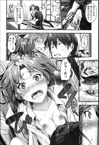 [Mikuni Mizuki] Sunao ni Narenai！