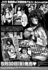 COMIC Tenma 2014-06