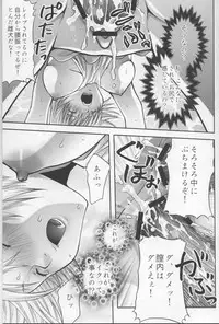 (C66) [Aberyu (Abe Ryuu, Gonzui Kazusa)] Ichigo Namashibori 100% (Ichigo 100%)