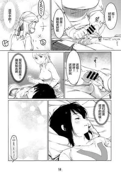 Futaba no Ohanashi Matome 3