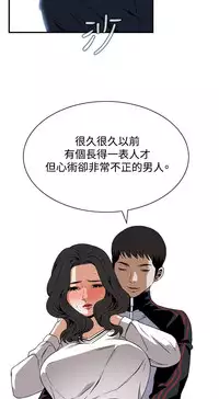 Take a Peek 偷窥 Ch.39~57 [Chinese]中文