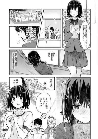[Mizushima Sorahiko] Iiwake mo Dekinai ~Ane Kare ~ (1)