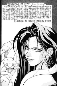 (C53) [PINK CAT'S GARDEN (Kumosuke)] SEXCEED ver.5.0