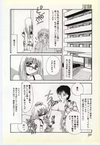 [Umino Yayoi] Inrei ~Choukyou Shigan~