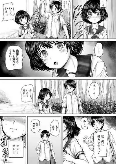 COMIC Mugen Tensei 2021-04