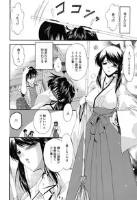 [Noraneko Nagaya] Colo Kuru Omochanicle [Digital]