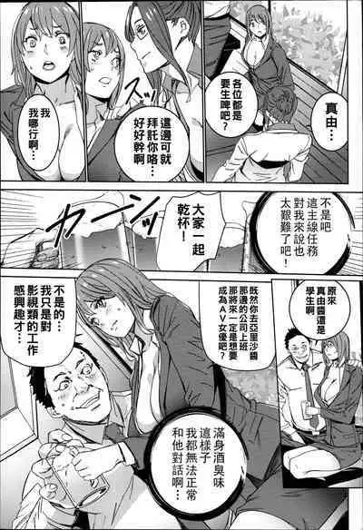 Hamedori Beit Seikatsu Ch. 1-5