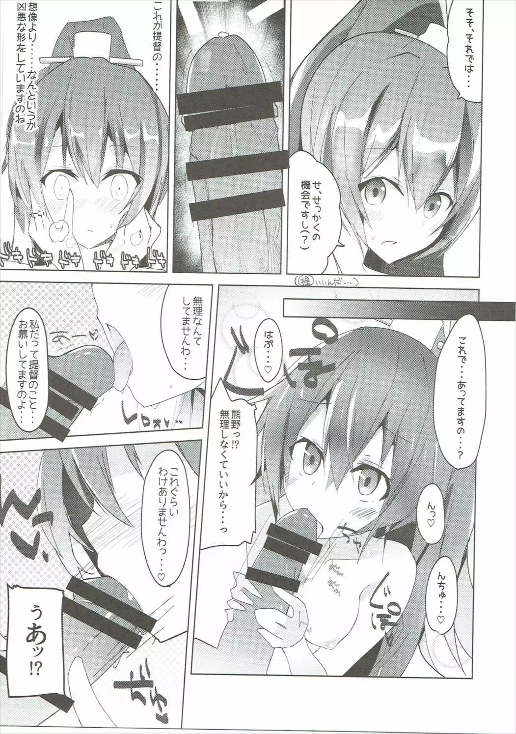 Kanojo ga Mizugi ni Kigaetara