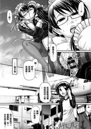 Animal Assort | 痴女淫獸齊聚一堂