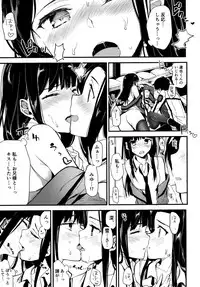 (C89) [Kawaisounako (Yuyu, Ichino)] Deep Snow 8 (Mahouka Koukou no Rettousei)