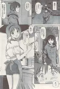 Namaiki! 2008-03