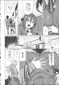 [Moketa] Koiiro Smell