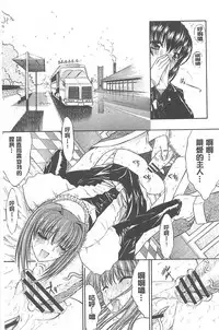 [Kino Hitoshi] Kimi no Naka [Chinese]